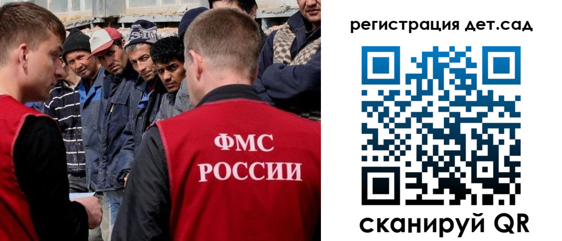 регистрация для дет. сада в Бердске