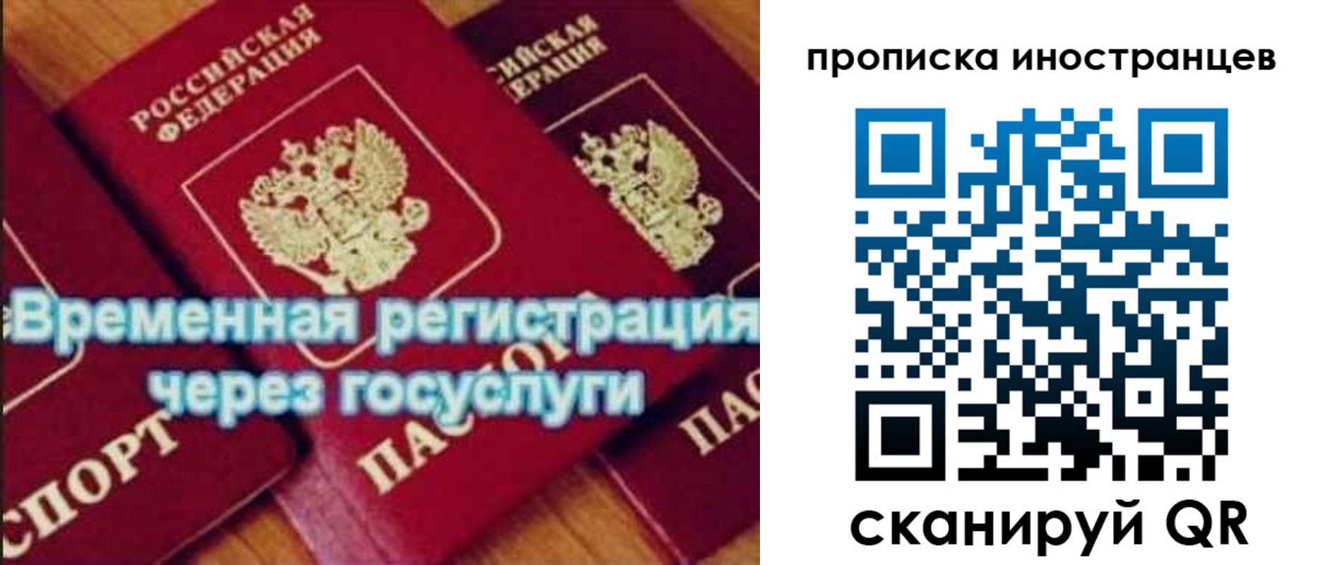 купить прописку в Бердске