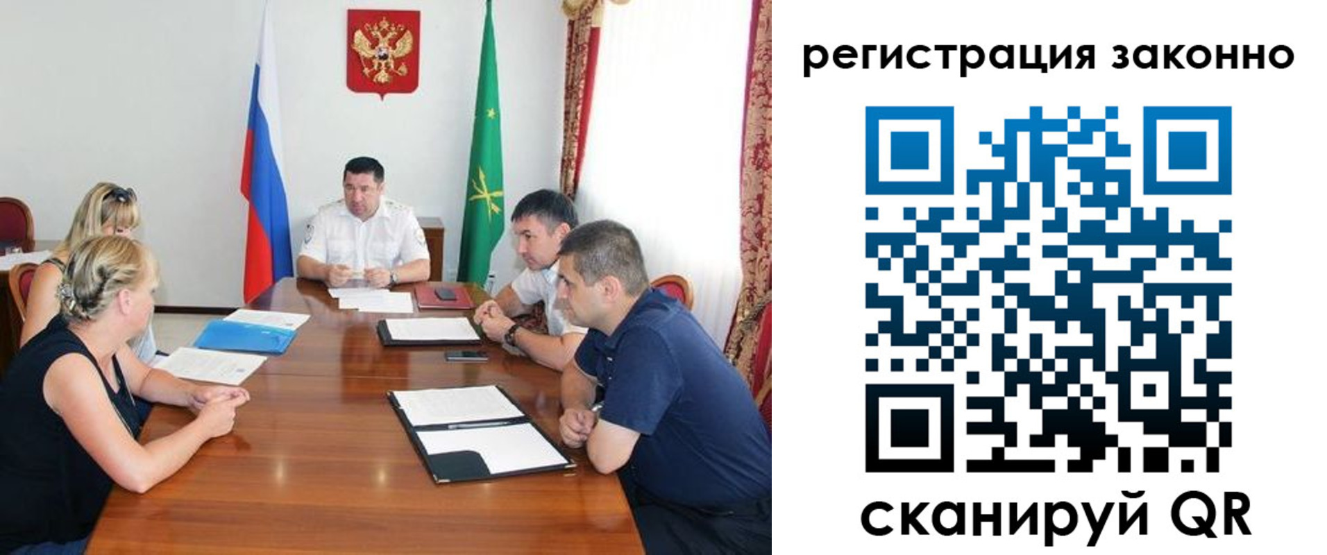 временная регистрация для школы в Бердске