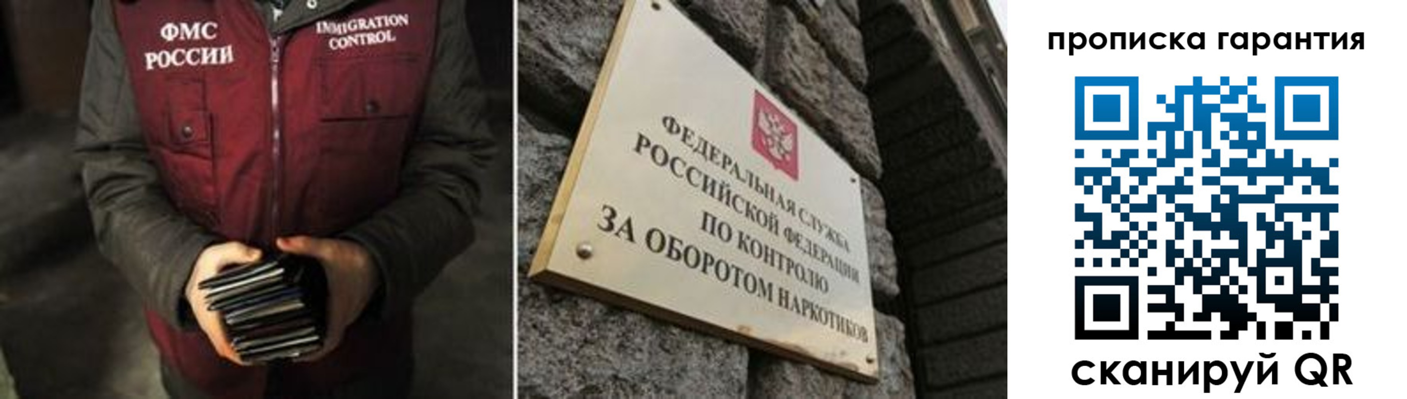 временная регистрация в квартире в Бердске